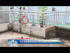 环保资讯：污水日处理能力可以达到2万方！长治市潞城区二期工程改造项目