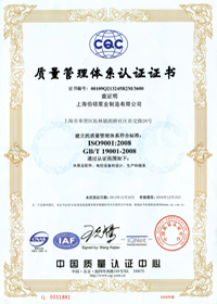 ISO9001-2008（中文）